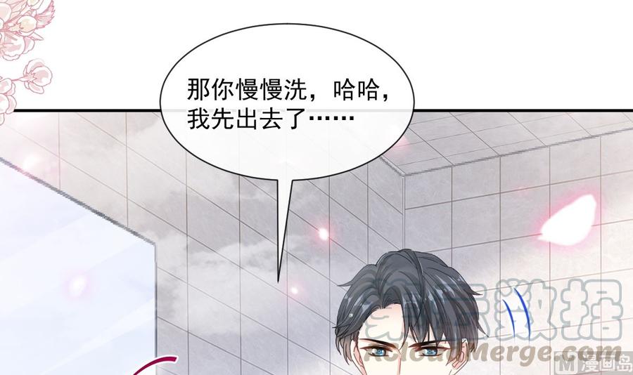 霸道总裁轻点爱158话 浴室故事
