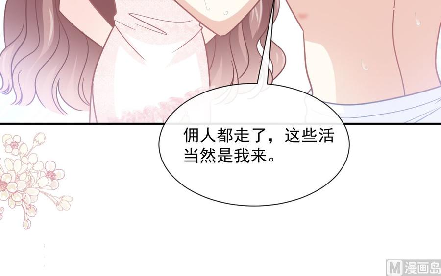 霸道总裁轻点爱158话 浴室故事