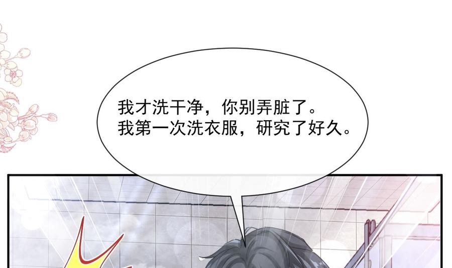 霸道总裁轻点爱158话 浴室故事