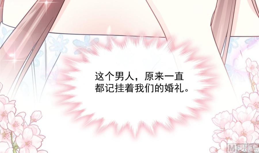 霸道总裁轻点爱161v夕阳下的婚礼