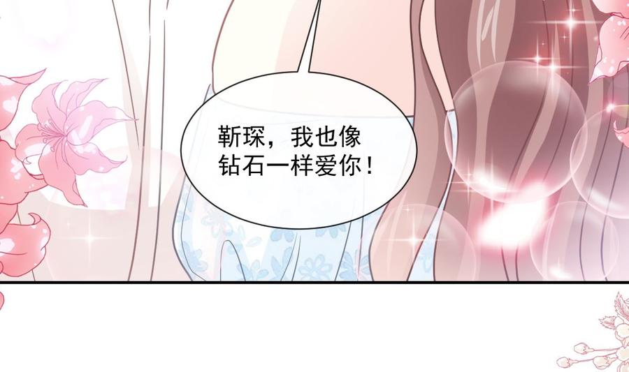 霸道总裁轻点爱161v夕阳下的婚礼