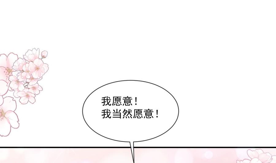 霸道总裁轻点爱161v夕阳下的婚礼