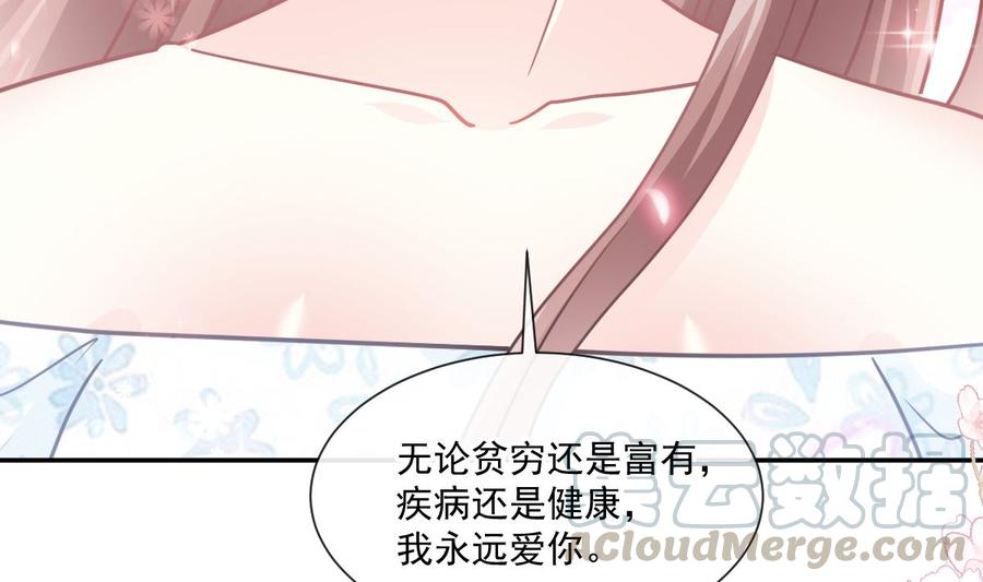 霸道总裁轻点爱161v夕阳下的婚礼