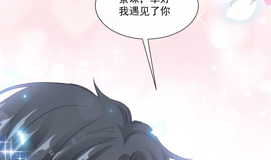 霸道总裁轻点爱161v夕阳下的婚礼