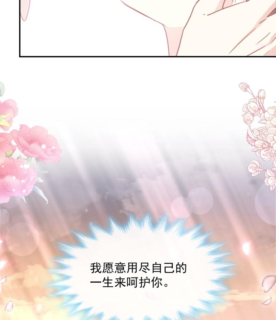 霸道总裁轻点爱161v夕阳下的婚礼