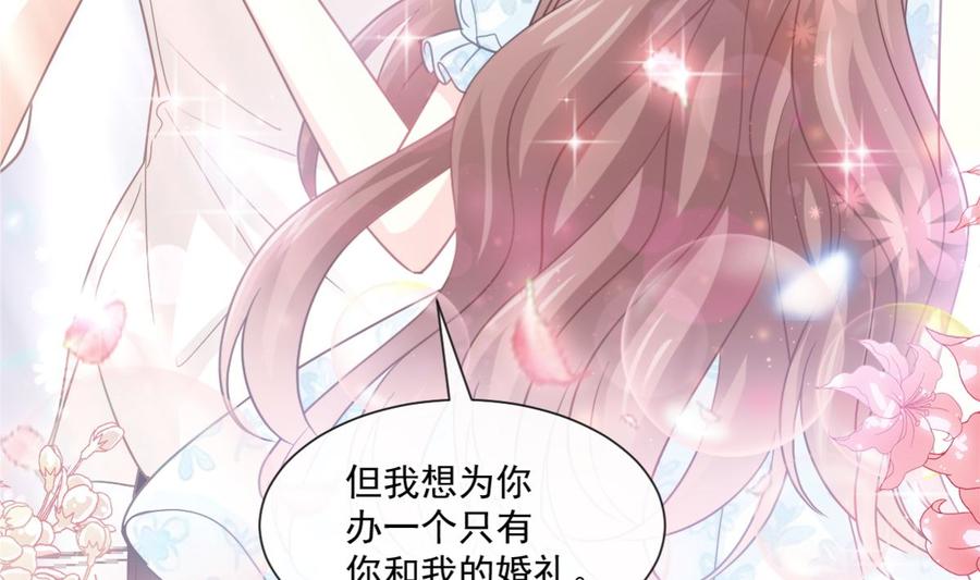 霸道总裁轻点爱161v夕阳下的婚礼