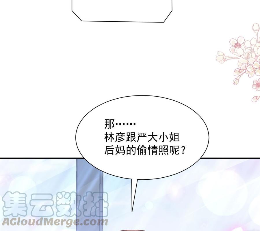 霸道总裁轻点爱161v夕阳下的婚礼