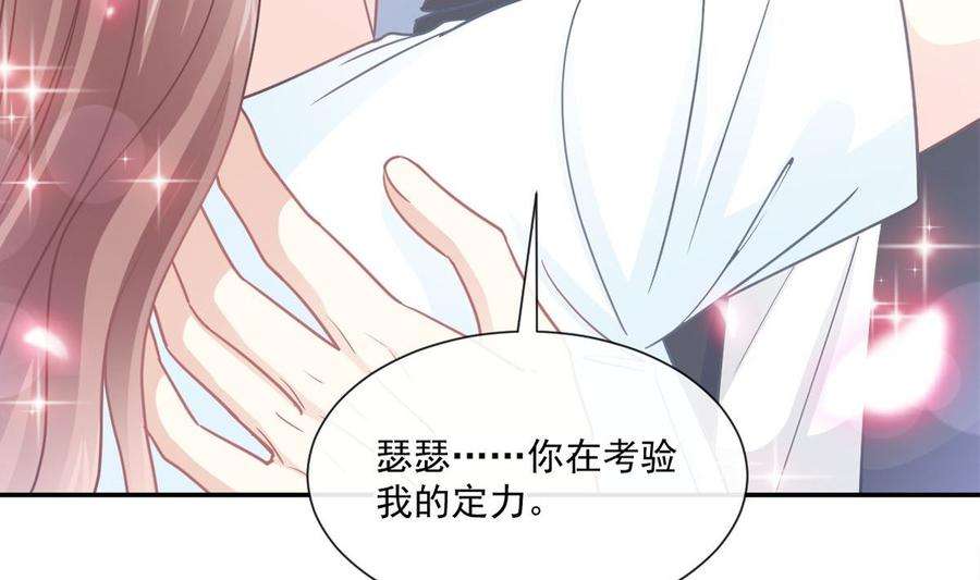 霸道总裁轻点爱163 傅靳琛 大坏蛋