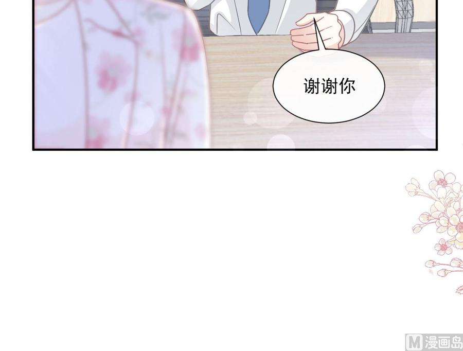 霸道总裁轻点爱163 傅靳琛 大坏蛋