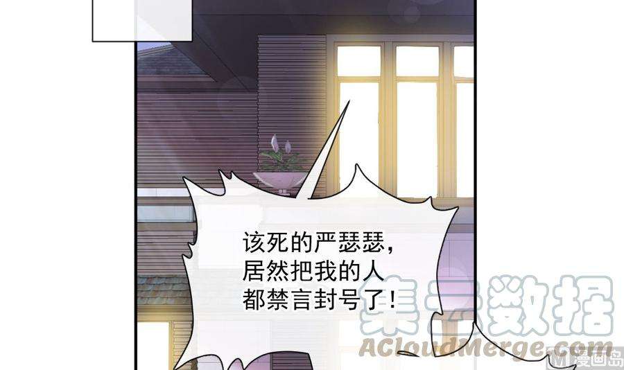 霸道总裁轻点爱163 傅靳琛 大坏蛋