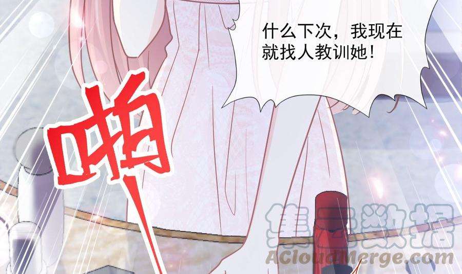 霸道总裁轻点爱163 傅靳琛 大坏蛋