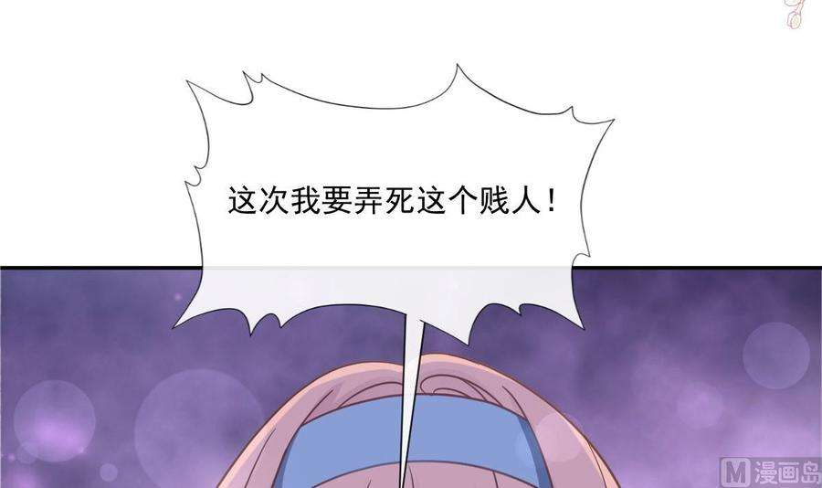 霸道总裁轻点爱163 傅靳琛 大坏蛋