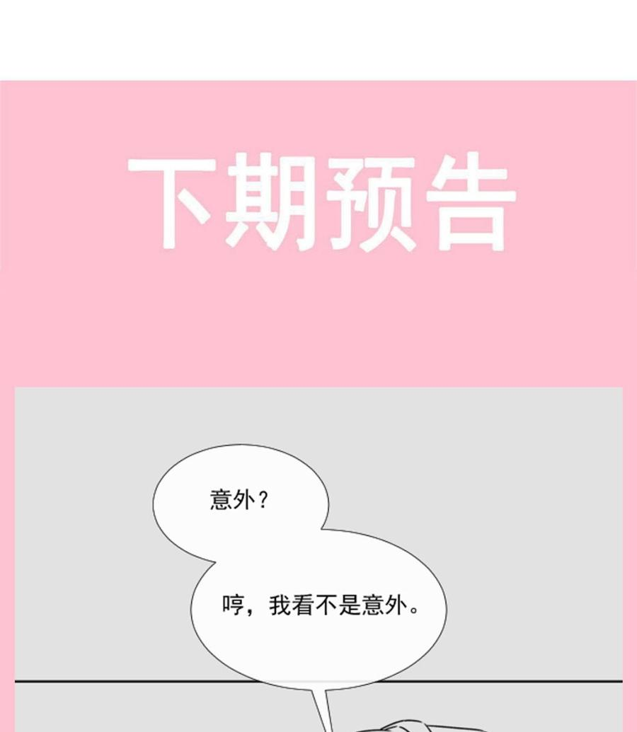 霸道总裁轻点爱163 傅靳琛 大坏蛋