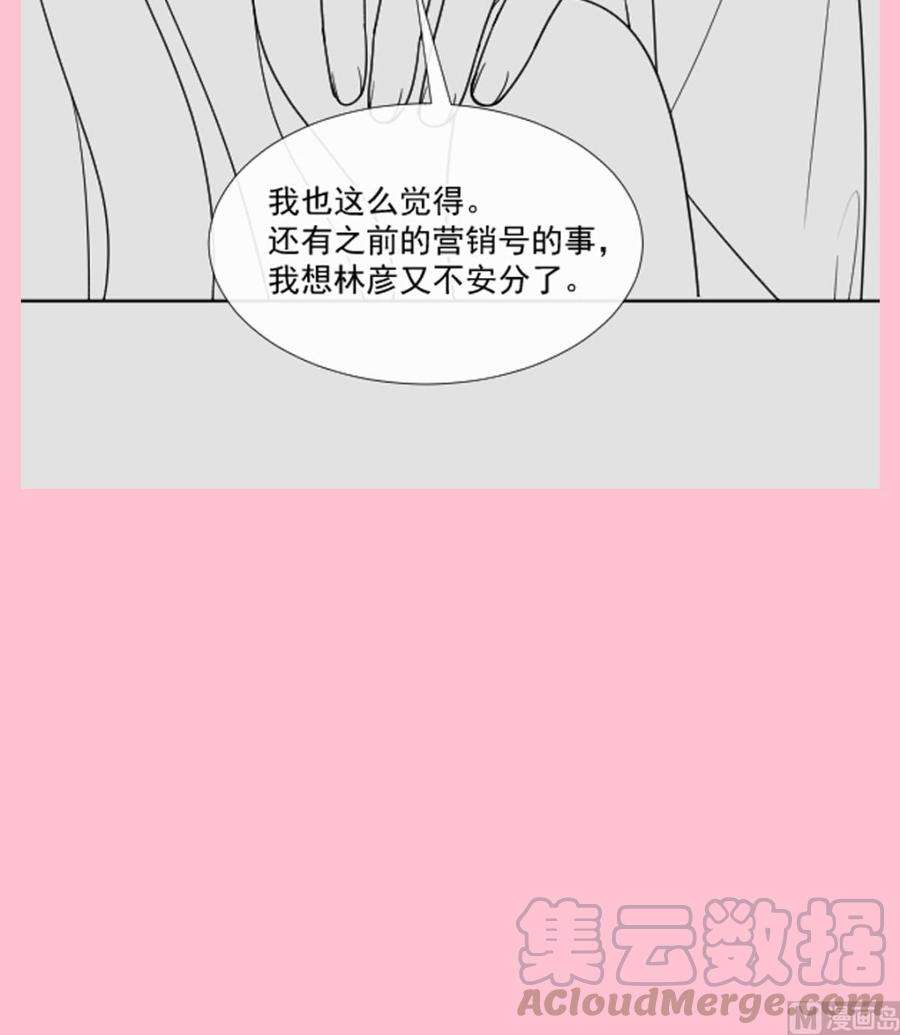 霸道总裁轻点爱163 傅靳琛 大坏蛋