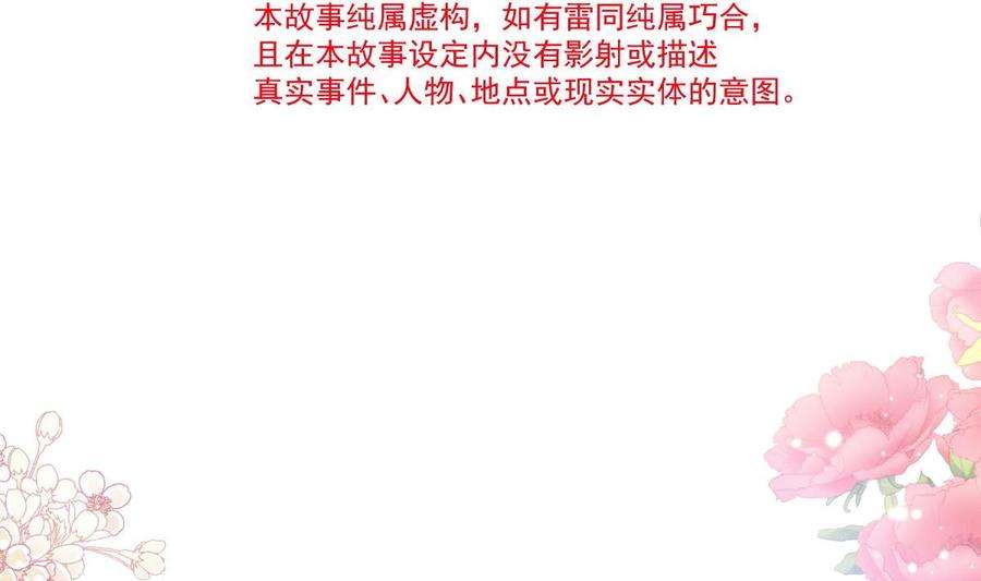 霸道总裁轻点爱163 傅靳琛 大坏蛋