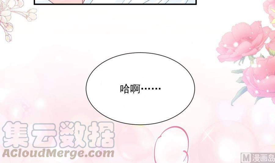 霸道总裁轻点爱163 傅靳琛 大坏蛋