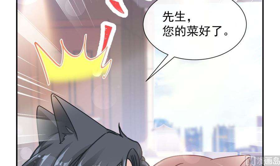 霸道总裁轻点爱163 傅靳琛 大坏蛋