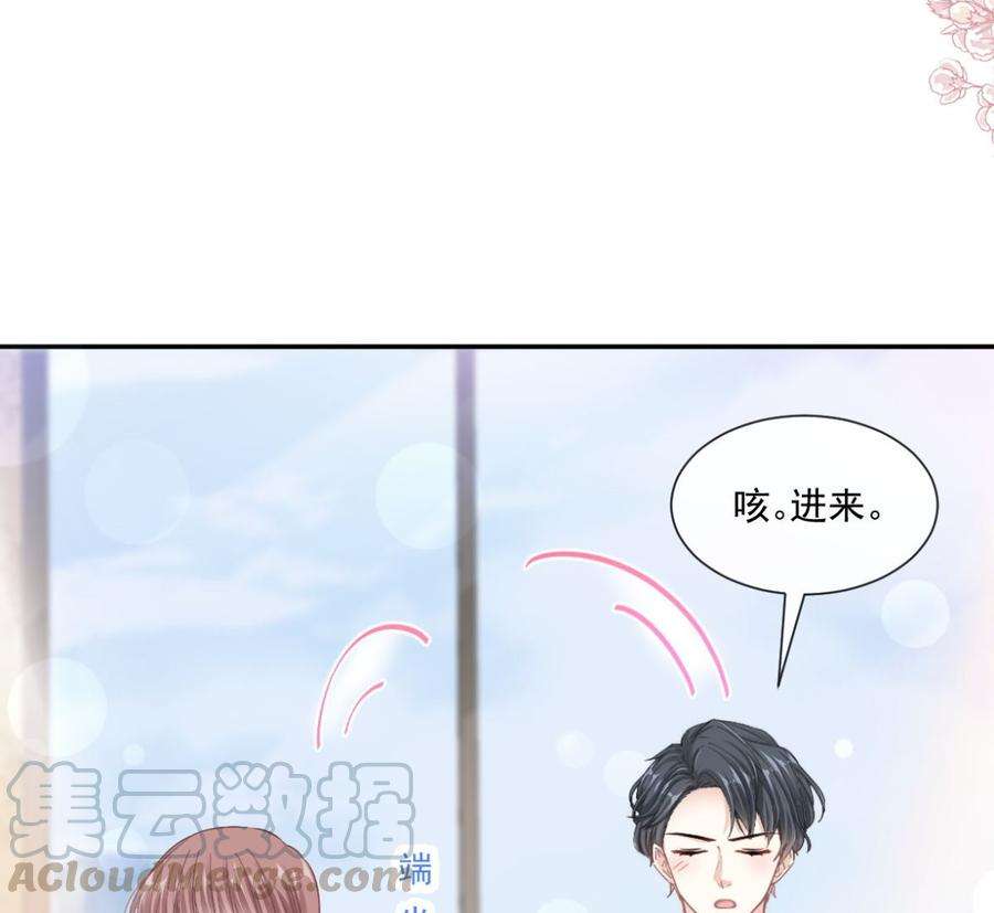 霸道总裁轻点爱163 傅靳琛 大坏蛋