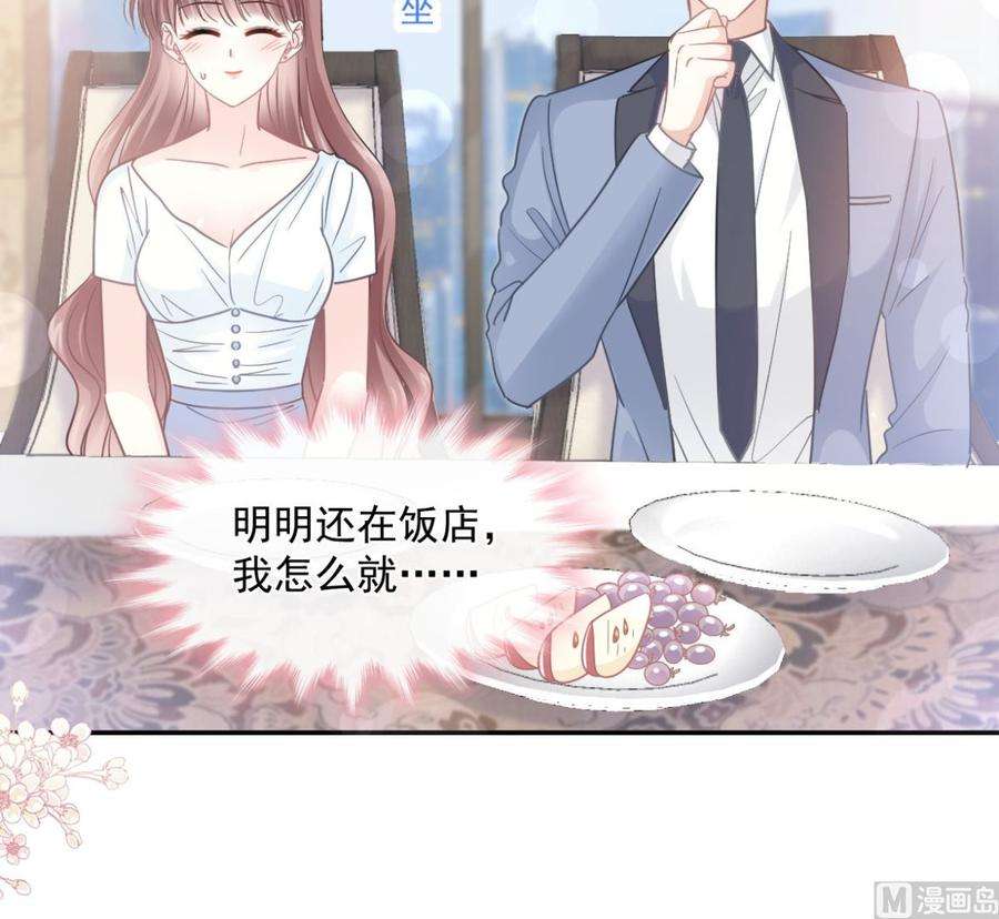 霸道总裁轻点爱163 傅靳琛 大坏蛋