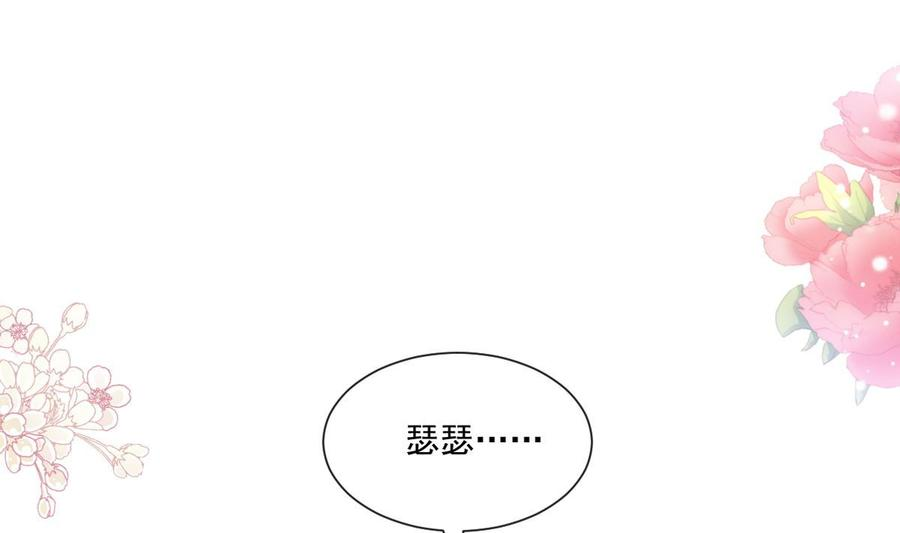 霸道总裁轻点爱163 傅靳琛 大坏蛋
