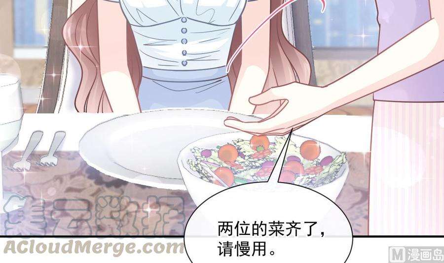 霸道总裁轻点爱163 傅靳琛 大坏蛋