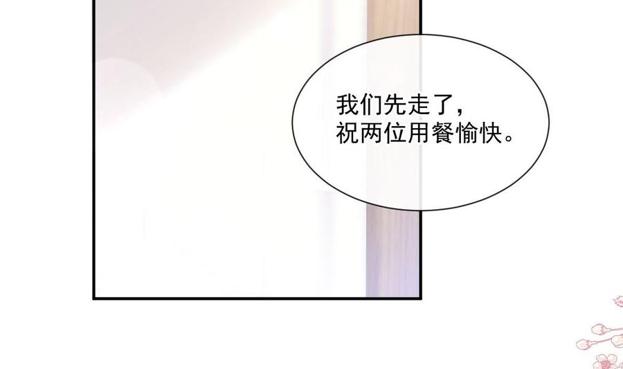 霸道总裁轻点爱163 傅靳琛 大坏蛋