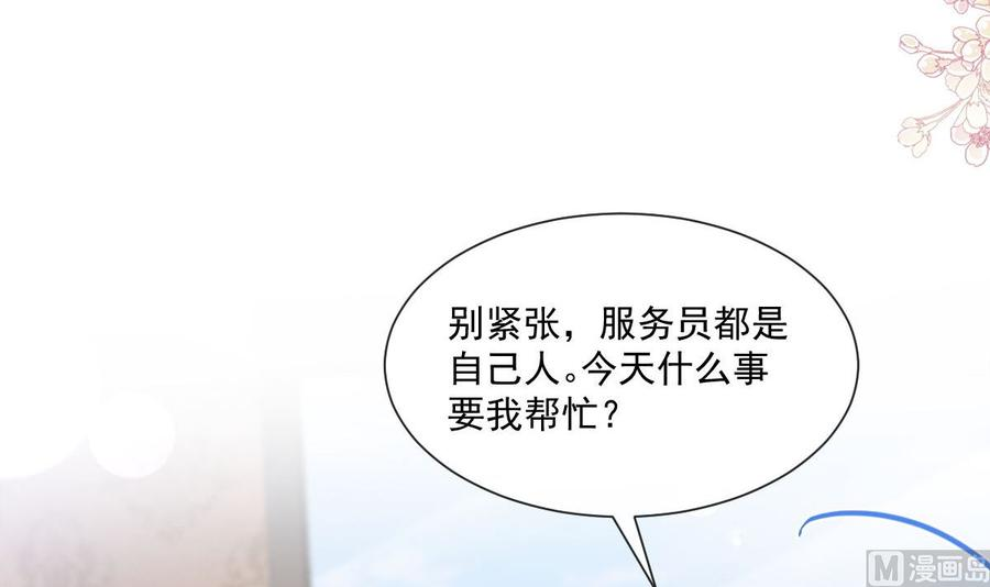 霸道总裁轻点爱163 傅靳琛 大坏蛋