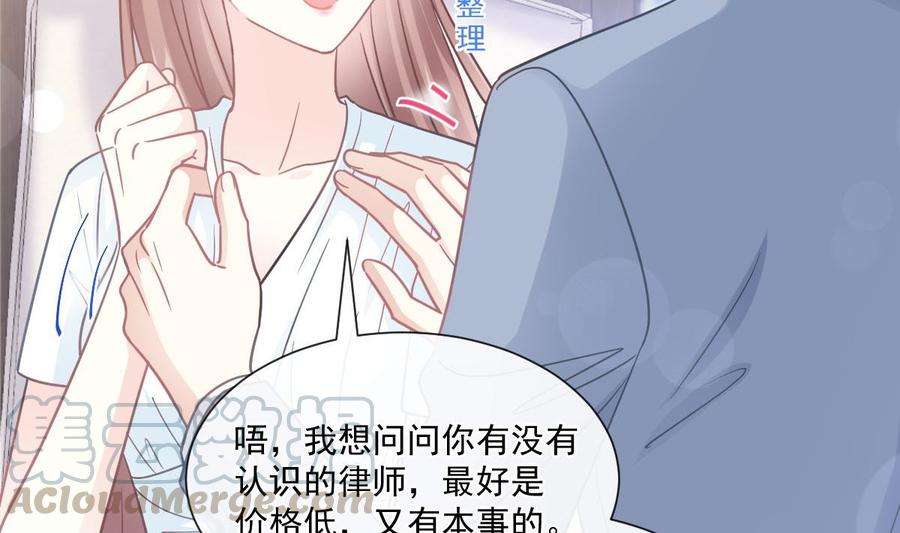 霸道总裁轻点爱163 傅靳琛 大坏蛋
