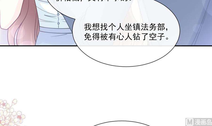 霸道总裁轻点爱163 傅靳琛 大坏蛋
