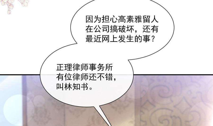 霸道总裁轻点爱163 傅靳琛 大坏蛋