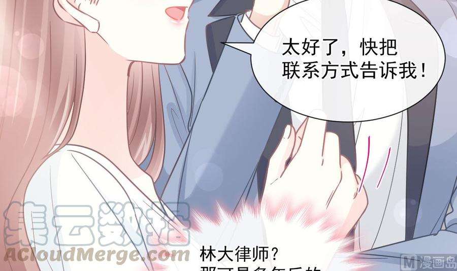 霸道总裁轻点爱163 傅靳琛 大坏蛋