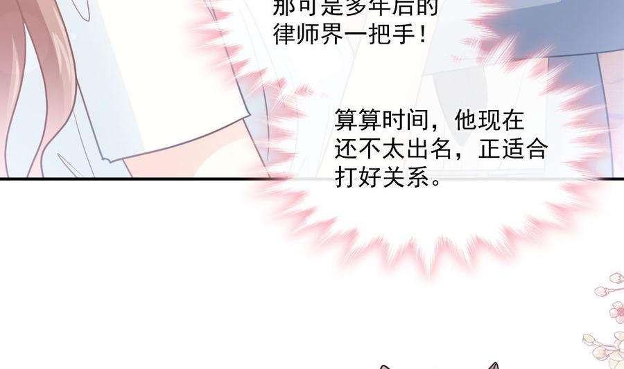 霸道总裁轻点爱163 傅靳琛 大坏蛋