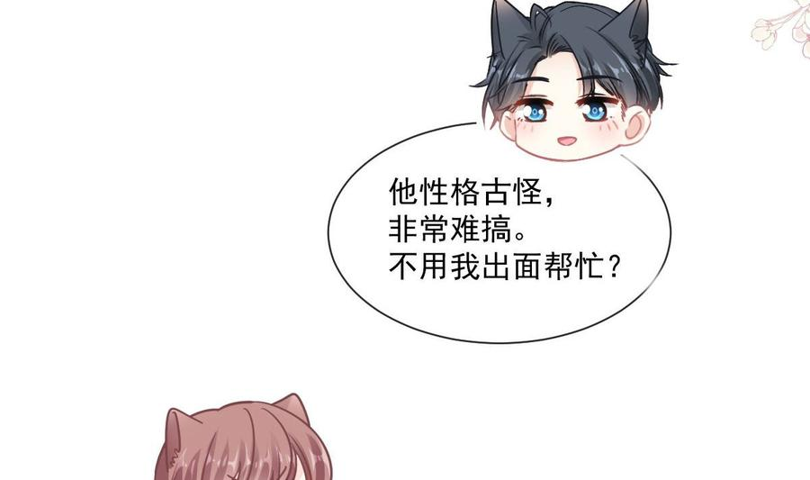 霸道总裁轻点爱163 傅靳琛 大坏蛋