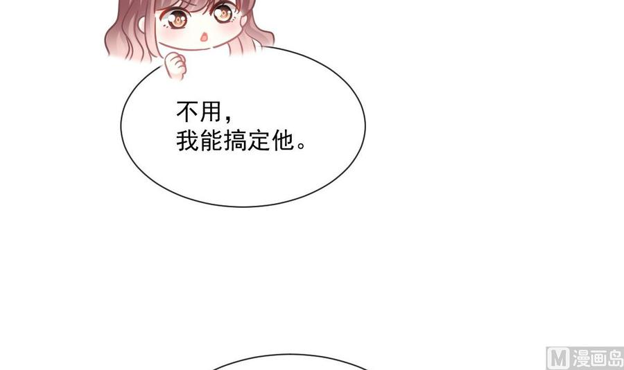霸道总裁轻点爱163 傅靳琛 大坏蛋