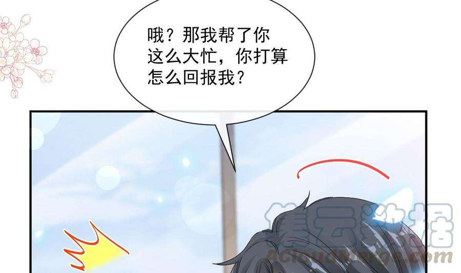 霸道总裁轻点爱163 傅靳琛 大坏蛋