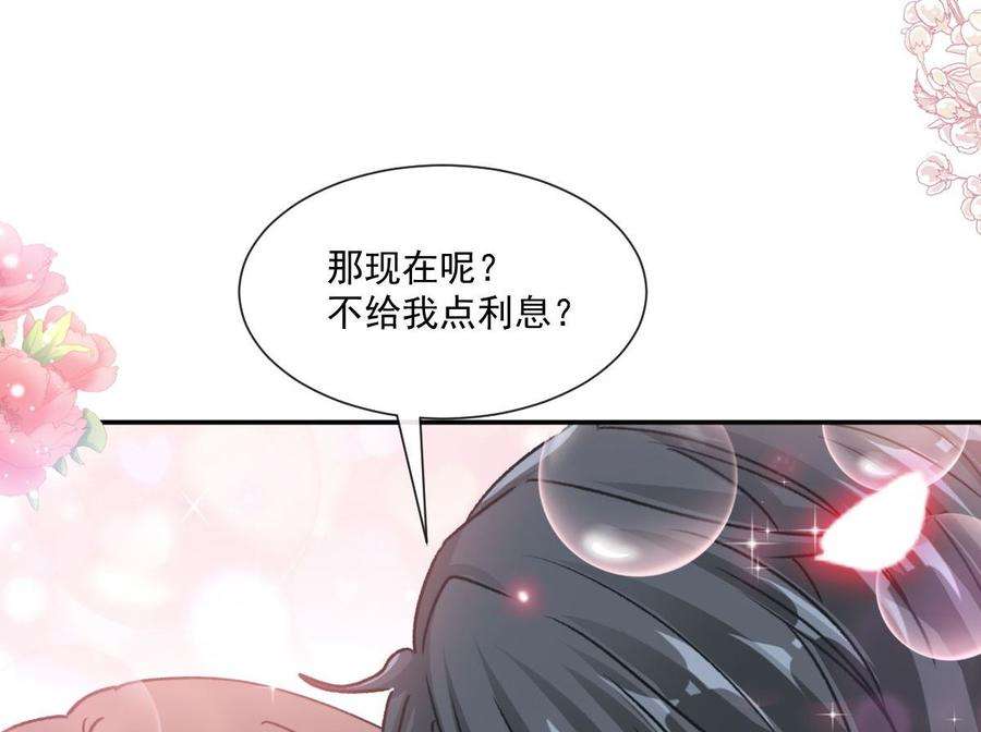 霸道总裁轻点爱163 傅靳琛 大坏蛋