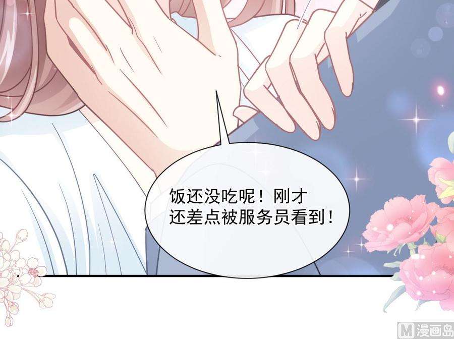 霸道总裁轻点爱163 傅靳琛 大坏蛋