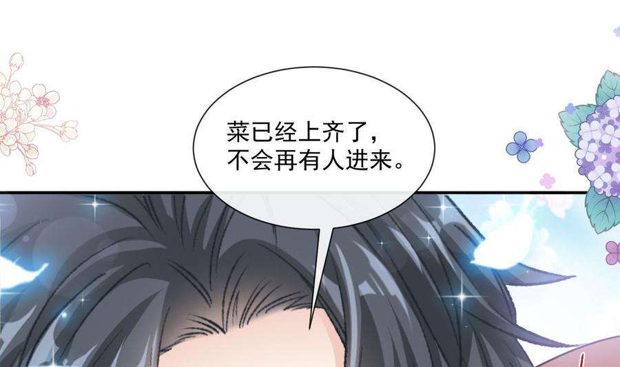 霸道总裁轻点爱163 傅靳琛 大坏蛋