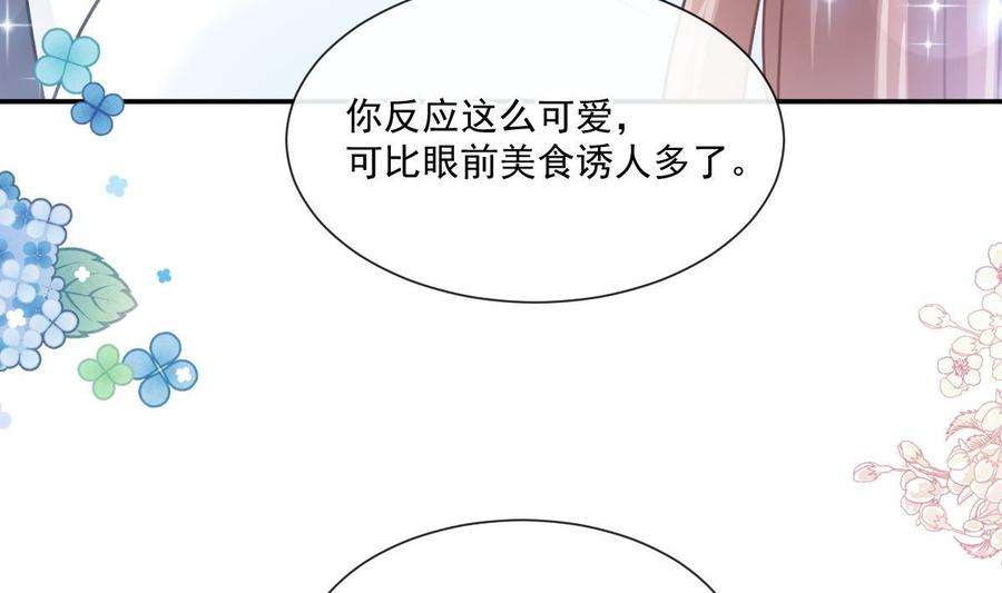 霸道总裁轻点爱163 傅靳琛 大坏蛋