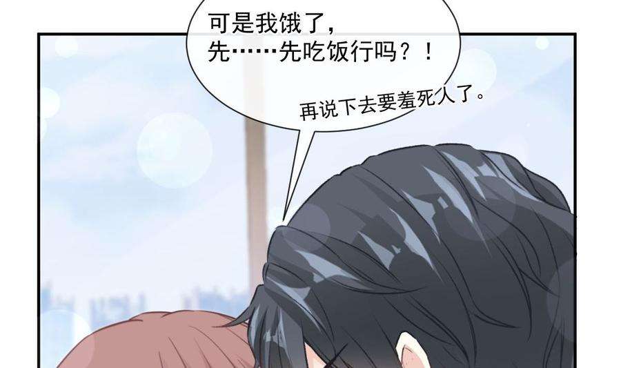 霸道总裁轻点爱163 傅靳琛 大坏蛋