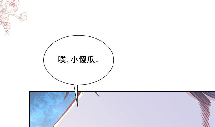 霸道总裁轻点爱163 傅靳琛 大坏蛋