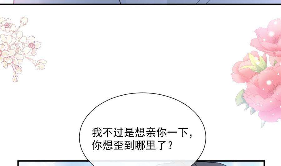 霸道总裁轻点爱163 傅靳琛 大坏蛋