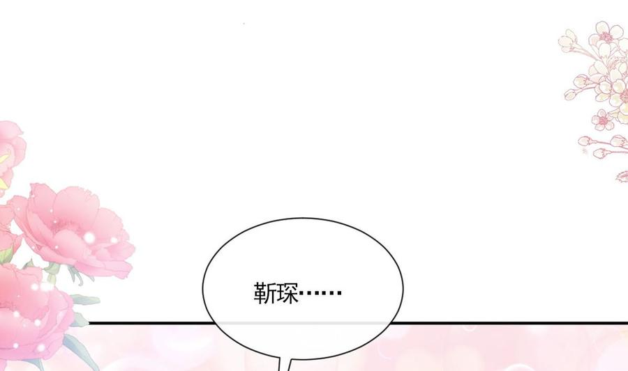 霸道总裁轻点爱163 傅靳琛 大坏蛋