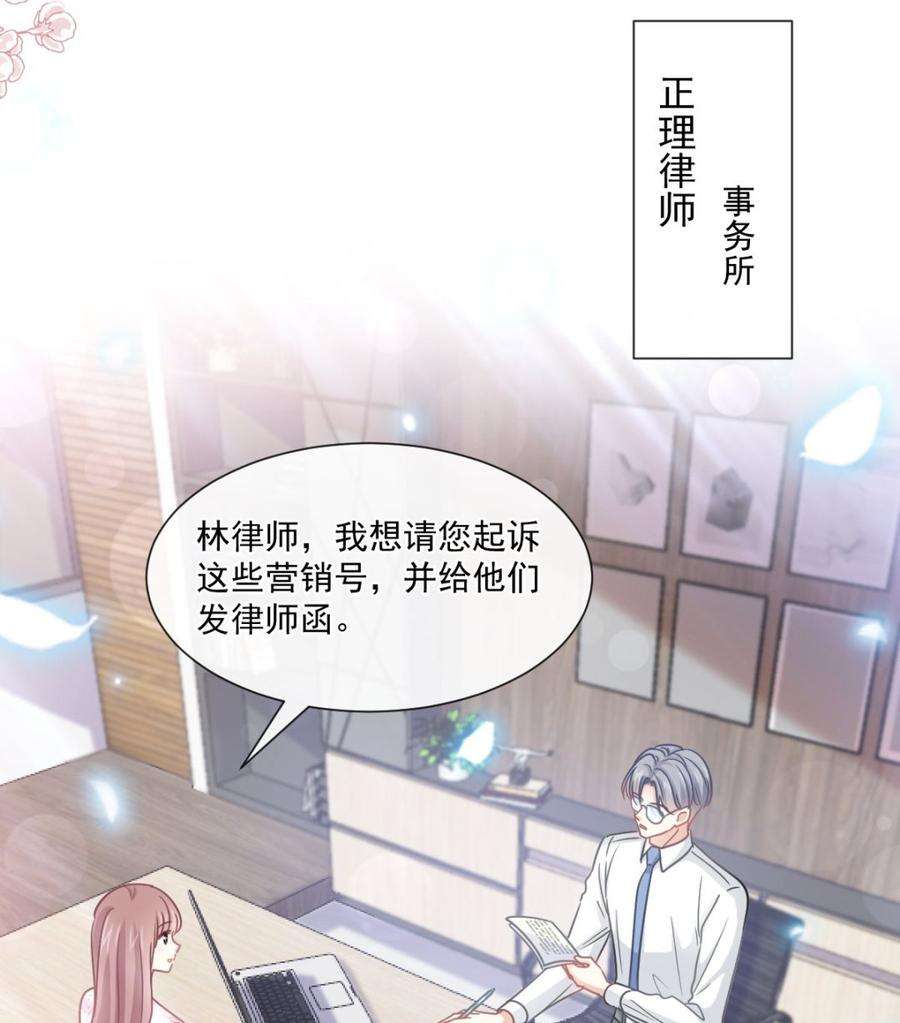 霸道总裁轻点爱163 傅靳琛 大坏蛋