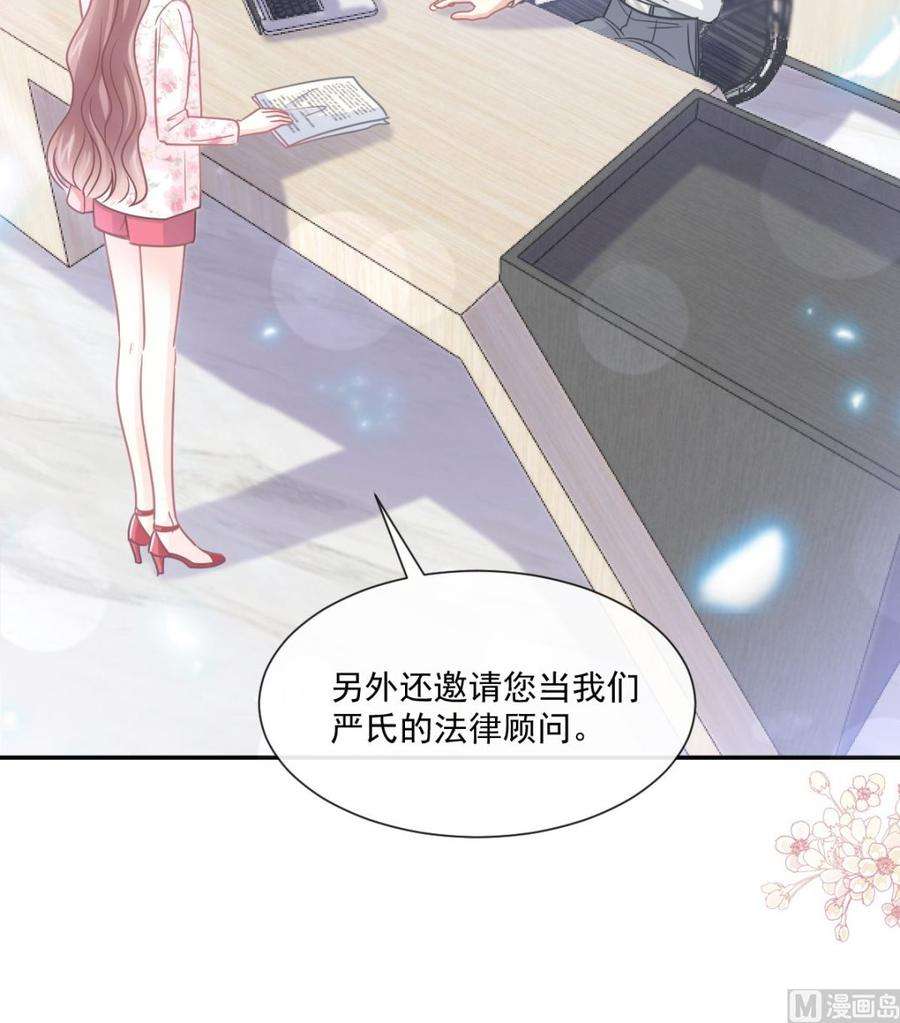 霸道总裁轻点爱163 傅靳琛 大坏蛋