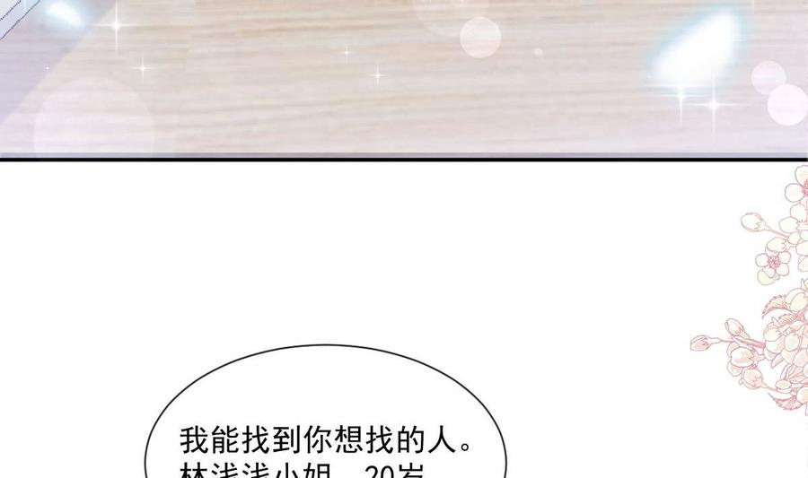 霸道总裁轻点爱163 傅靳琛 大坏蛋