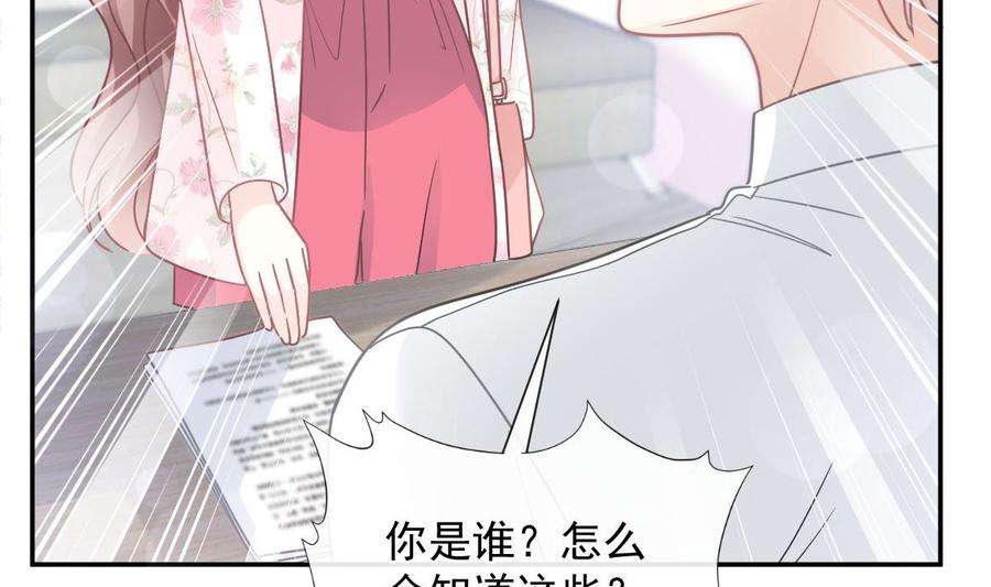 霸道总裁轻点爱163 傅靳琛 大坏蛋
