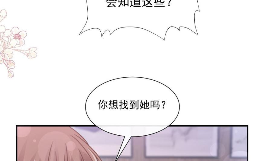 霸道总裁轻点爱163 傅靳琛 大坏蛋