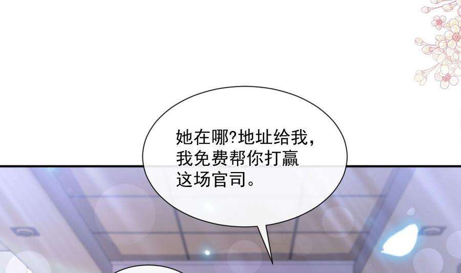 霸道总裁轻点爱163 傅靳琛 大坏蛋