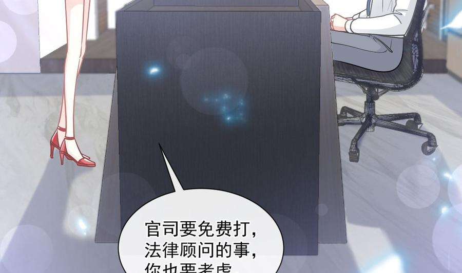 霸道总裁轻点爱163 傅靳琛 大坏蛋